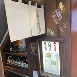 カキ酒場 北海道厚岸 - 
