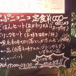 ぱっぷHOUSE - 店頭のメニュー