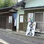 池内うどん店 - うどん屋さん？