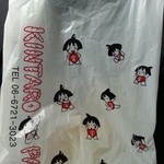 Kintarou Pan - 可愛い金太郎の袋（●＾o＾●）