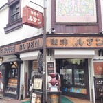 珈琲亭 ルアン - 店外観