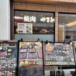 焼肉やまと - 