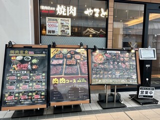 h Yakiniku Yamato - 