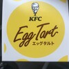 ケンタッキーフライドチキン 福岡赤坂店