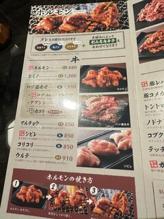 炭火焼ホルモン　ぐう - 