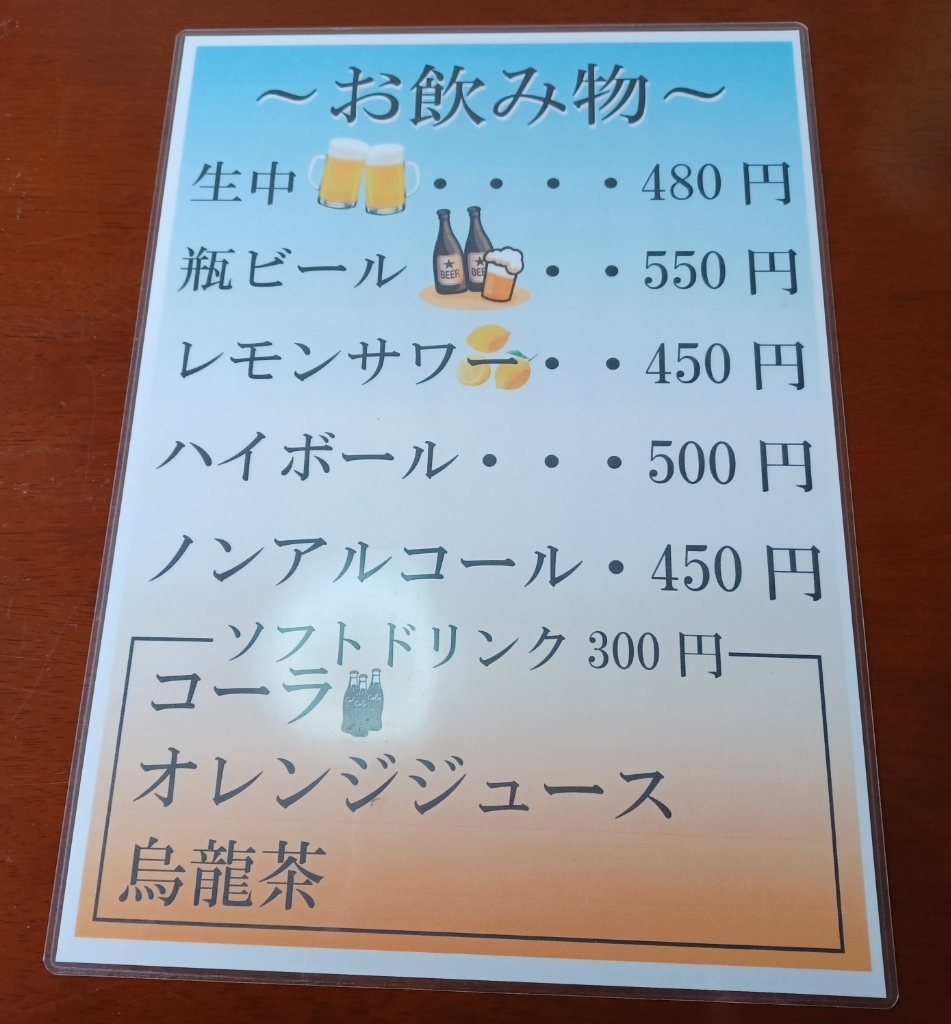 メニュー写真 : 一福 （いちふく） - 下深谷/中華料理 | 食べログ