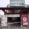 活魚廻転寿司　いわ栄 津高店