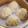 絶品小籠包 満月廬 本店