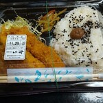 竹酔 - フライ弁当