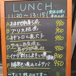 居酒屋 姫咲丸 - ある日のランチメニュー