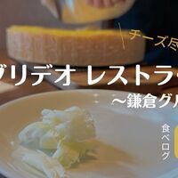 スブリデオ レストラーレ - 