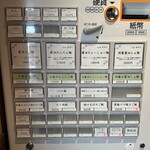 らぁ麺 紫陽花 - 