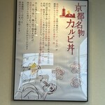 カルビ丼とスン豆腐専門店 韓丼 - 