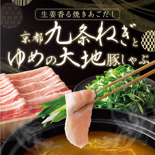 h Shabu Shabu Onyasai - 23冬差込