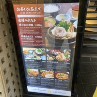 博多華味鳥 銀座4丁目店 - 