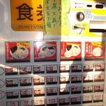 ラーメンかいざん - 人気Ｎ０１はかいざんラーメン