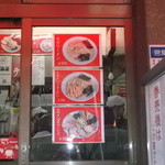 ラーメンかいざん - ねぎラーメン６５０円