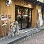 ひろき家 - 店頭外観