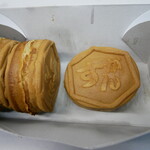 がんす饅頭 - 