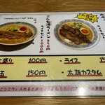 ラーメンゆれる - 