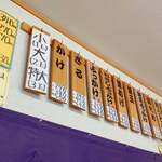 手打ちうどんますや - 