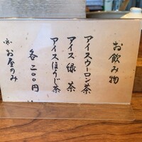 てんぷら天英 - 