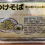 麺鮮醤油房 周月 - 食べ方の流儀