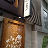 山本のハンバーグ 天文館店