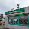 モスバーガー 黒埼パーキングエリア店
