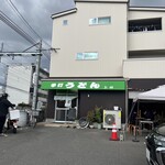 手打ちうどん 上田 - 