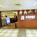 上島珈琲店 - 入口