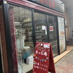 赤の広場 - 