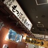 モツ酒場楽天地 KITTE博多店