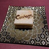 クラージュ - 
