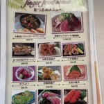 筑波国際カントリークラブ　レストラン - 