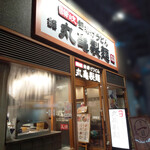 Marugame Seimen - 外観