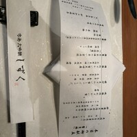 銀座方舟  大吟醸しずく店 - 