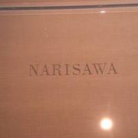 NARISAWA - 