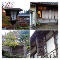 比良山荘 - 京都市内から車で40分ほどですね。歴史を感じる佇まいです。
                    
