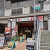 ラーメン工房 あ 宝塚店