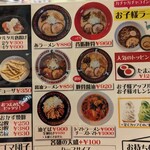 ラーメン工房 あ - 