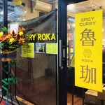 SPICY CURRY 魯珈 - 