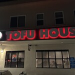 So Gong Dong Tofu House - 