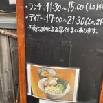 つけ麺 R＆B - 今日は食べれてよがった。