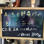 中華料理 川菜 - 