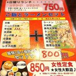 中華料理 川菜 - 