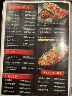 h Yakiniku Kessaku - 