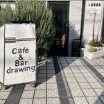 Cafe&Bar drawing - 