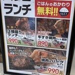 Yakiniku Raiku - 