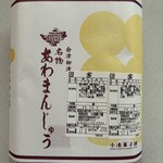 小池菓子舗  - 